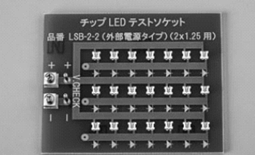 マックエイト(MAC8) チップLEDテストソケット基板 LSB-2-2