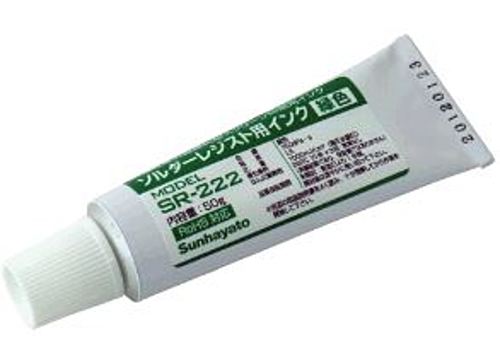サンハヤト　ソルダーレジスト用インク（緑色）　SR-222