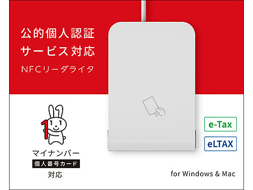 アイ・オー・データ機器　NFCリーダーライター　非接触型　USB-NFC3