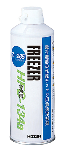 ホーザン(HOZAN)　急冷剤　Z-285